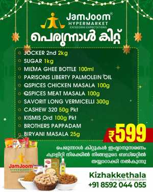 Eid Offers In JamJoom Hypermarket Malappuram