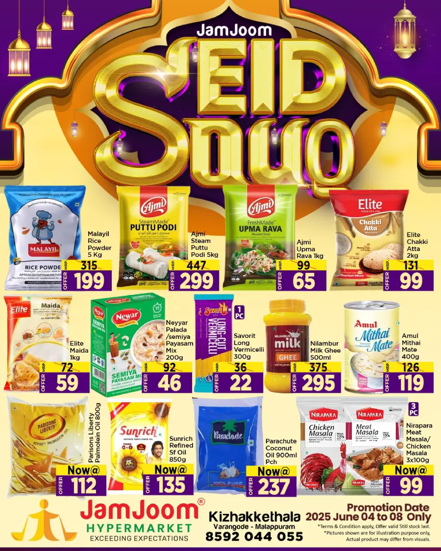 Eid Offers In JamJoom Hypermarket undefined