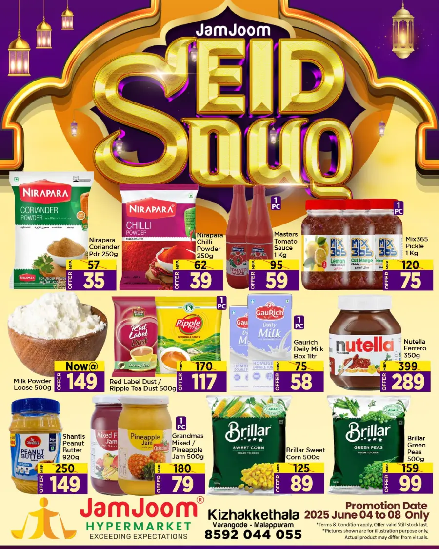 Eid Offers In JamJoom Hypermarket undefined