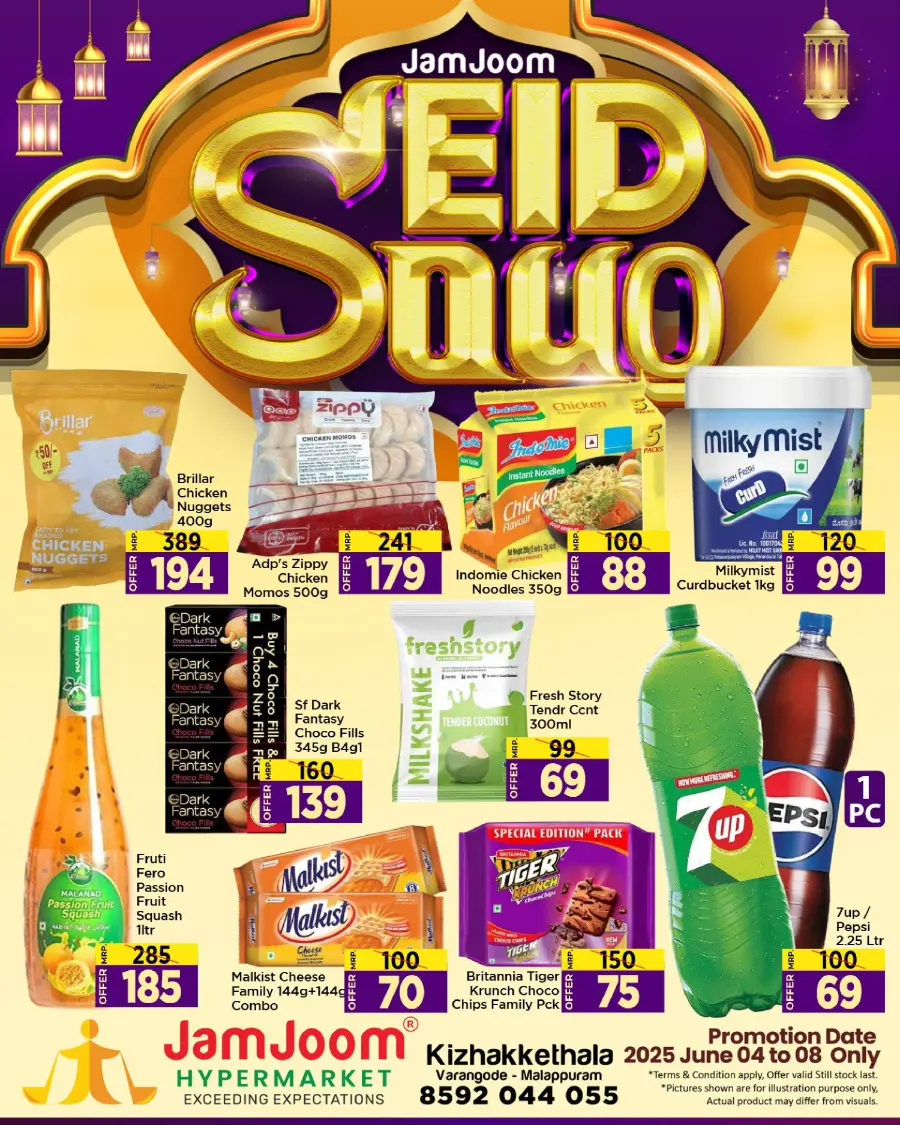 Eid Offers In JamJoom Hypermarket undefined