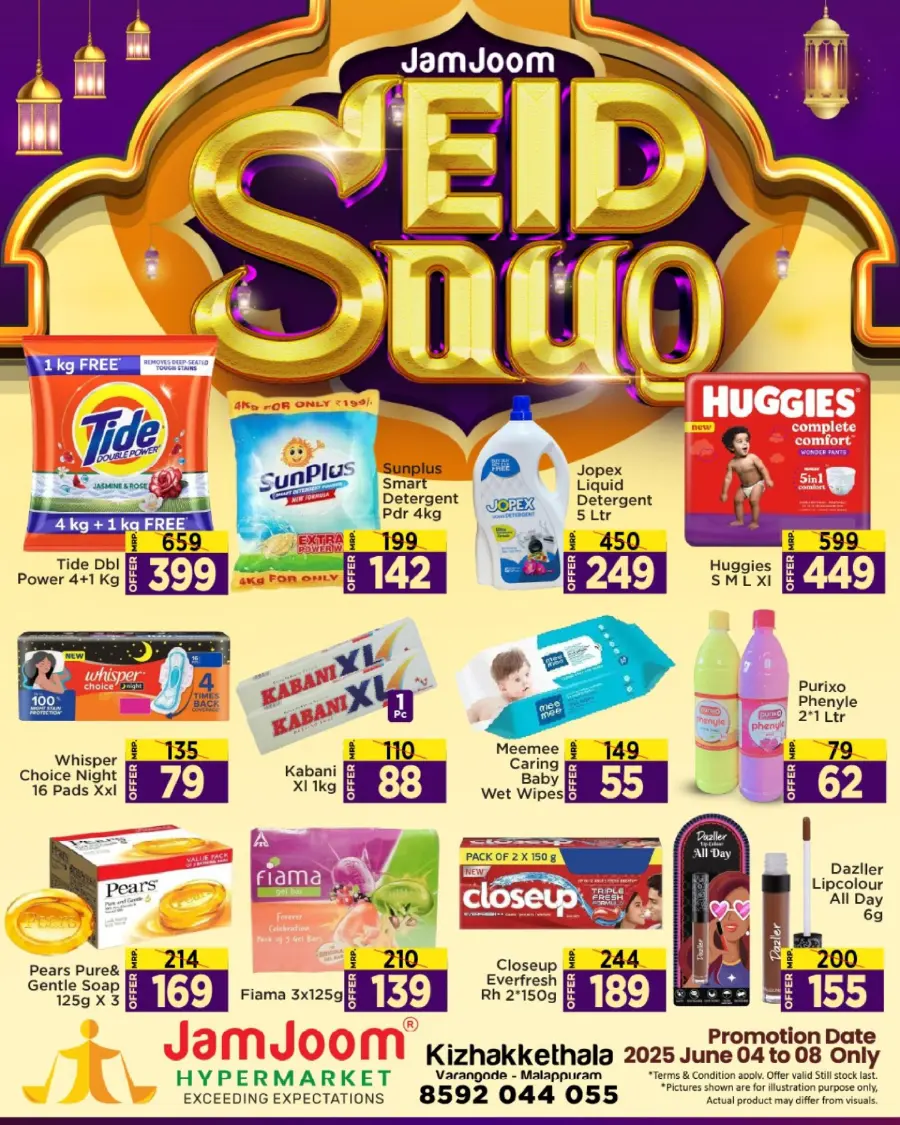 Eid Offers In JamJoom Hypermarket undefined