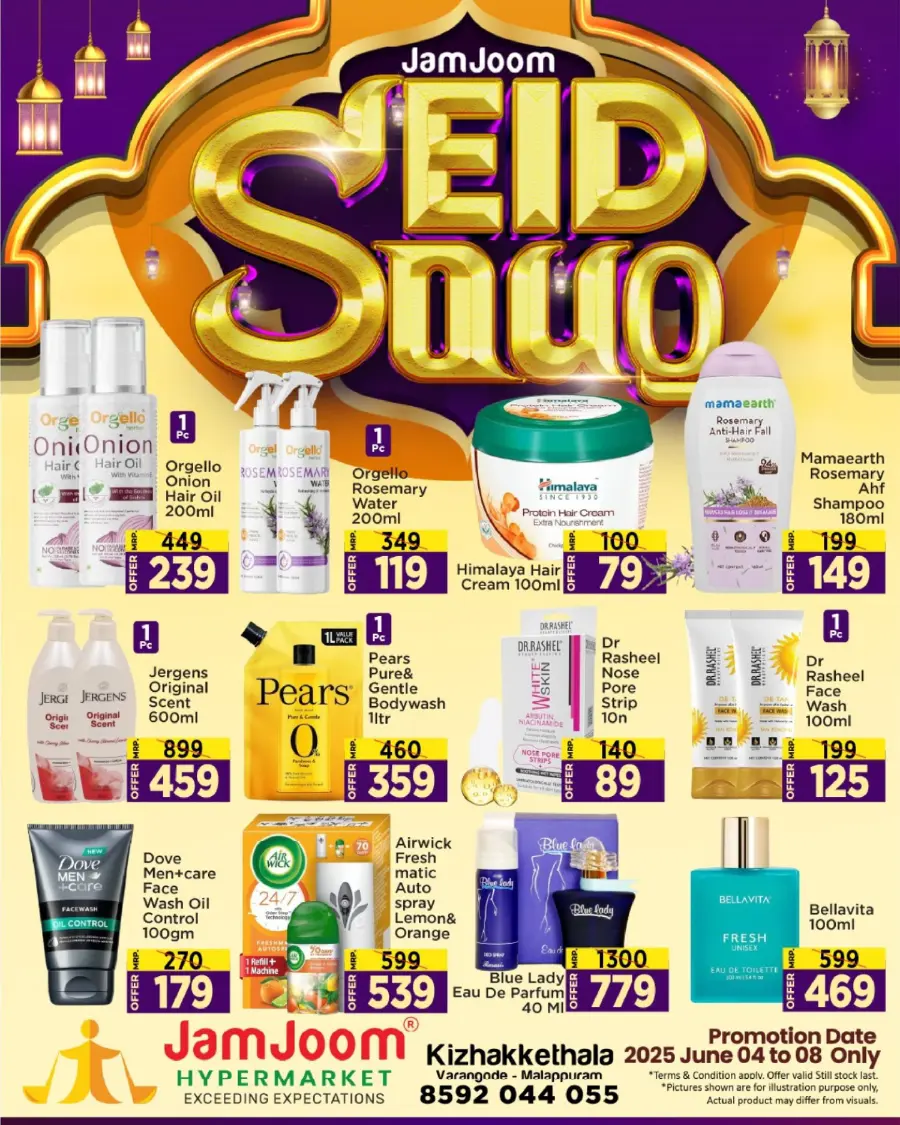 Eid Offers In JamJoom Hypermarket undefined