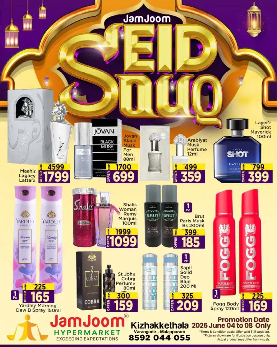 Eid Offers In JamJoom Hypermarket undefined