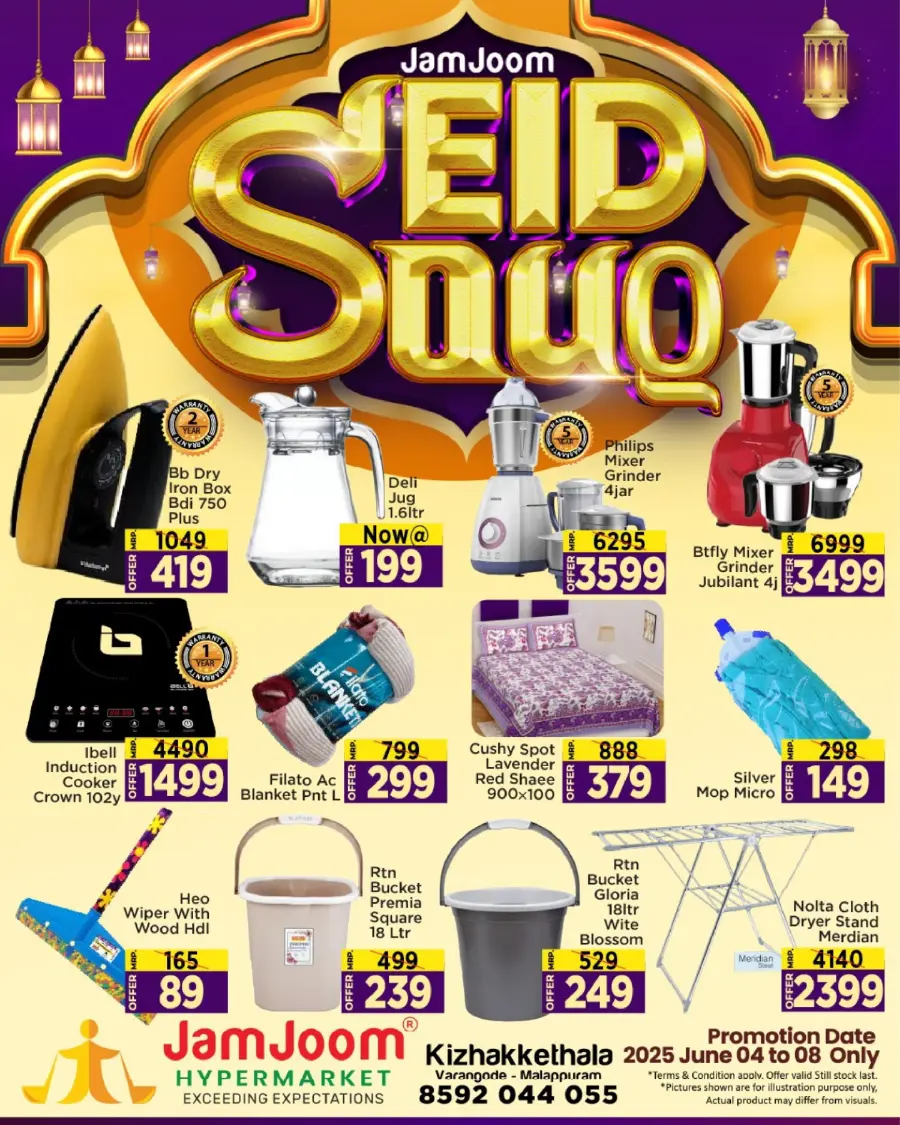 Eid Offers In JamJoom Hypermarket undefined