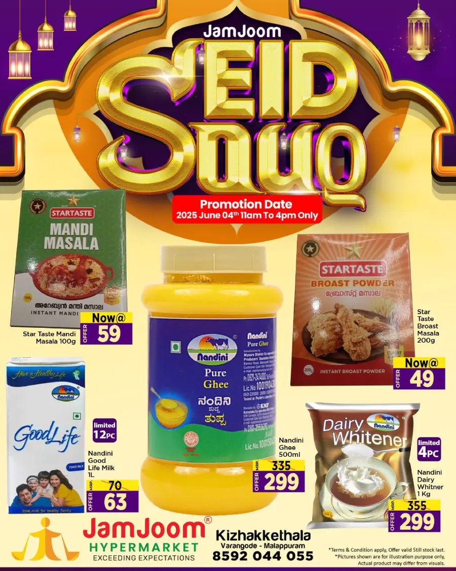 Eid Offers In JamJoom Hypermarket undefined