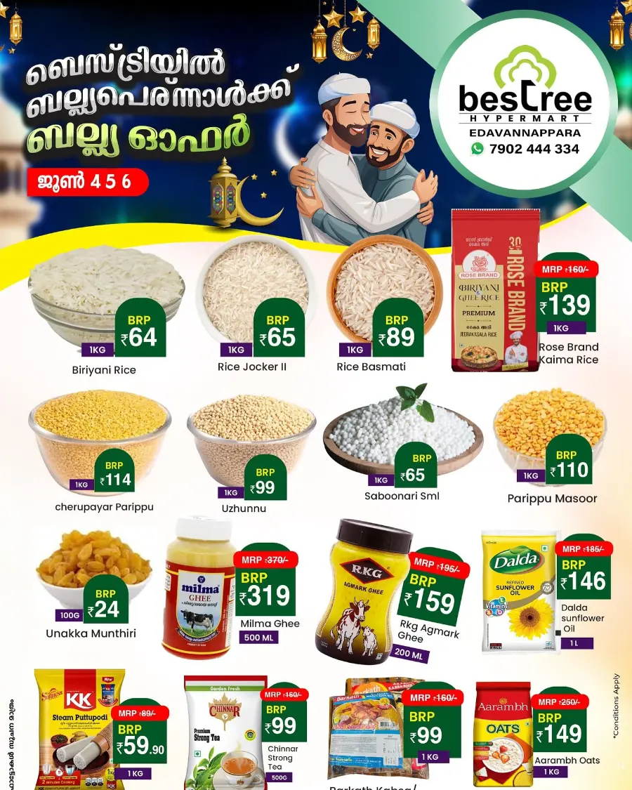 Eid Mubarak Offers In Bestree Mart Malappuram