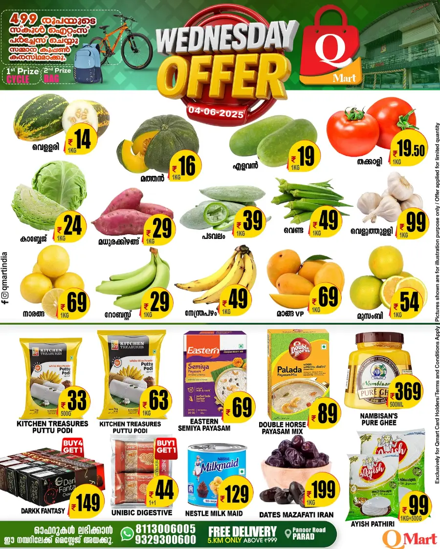Wednesday Sale In Q Mart undefined