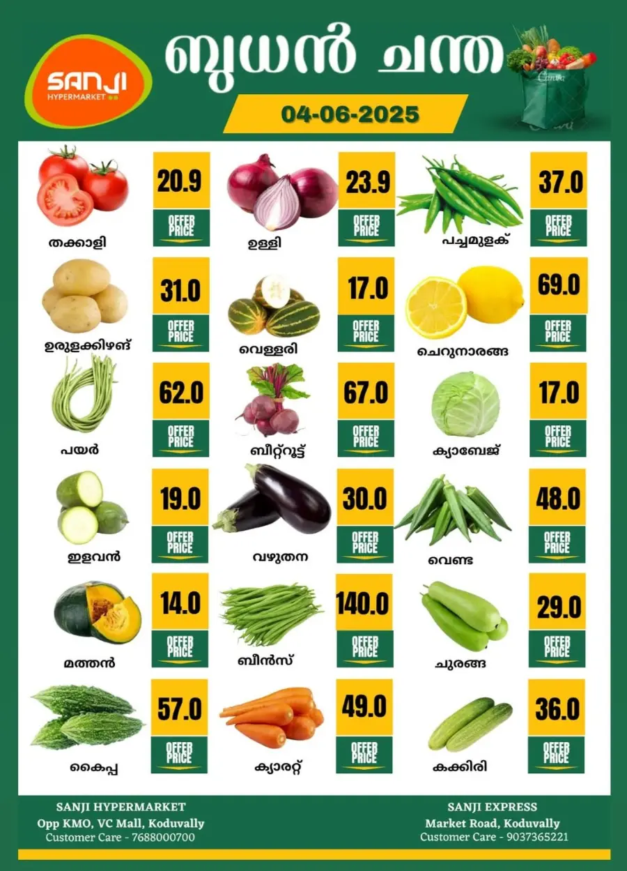 Wednesday Sale In Sanji Hypermarket Calicut