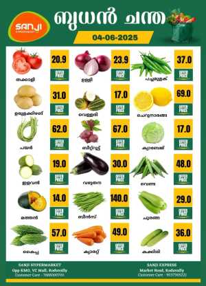 Wednesday Sale In Sanji Hypermarket Calicut