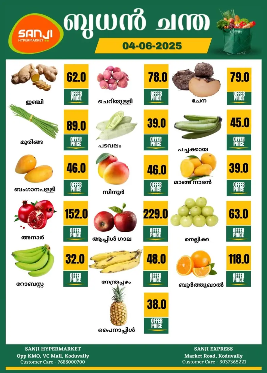 Wednesday Sale In Sanji Hypermarket Calicut