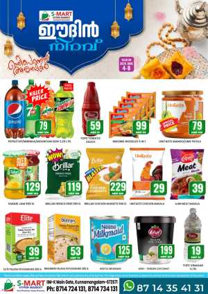 Eid Deals In S-Mart Hypermarket Calicut