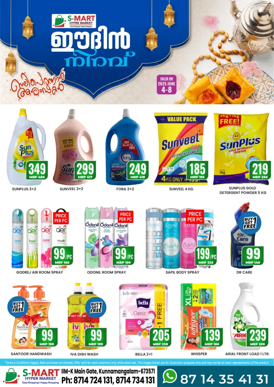 Eid Deals In S-Mart Hypermarket undefined