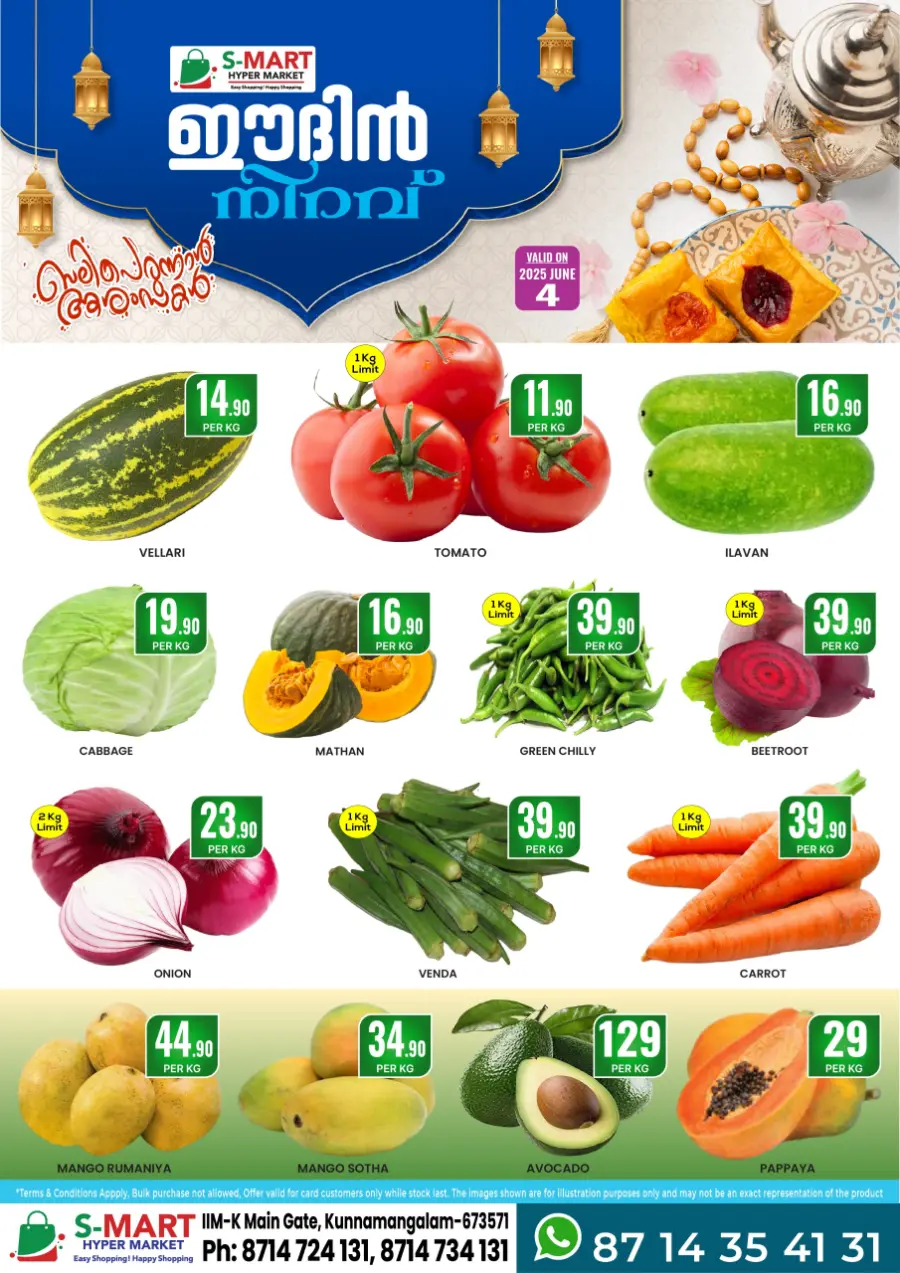 Eid Deals In S-Mart Hypermarket undefined