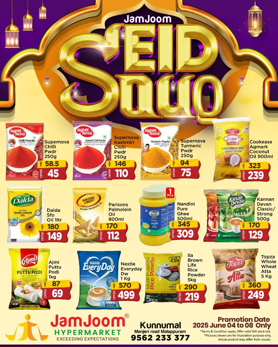Eid Offers In JamJoom Hypermarket undefined