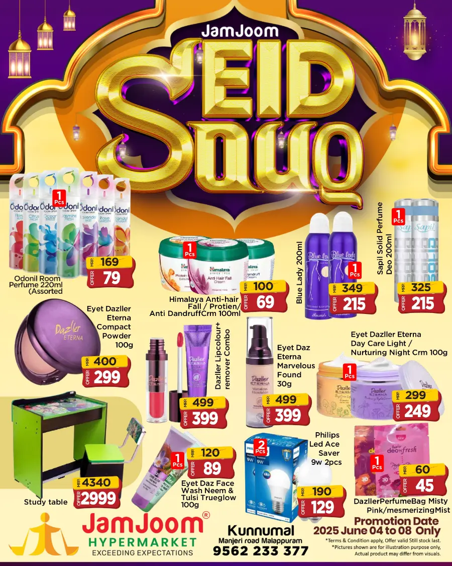 Eid Offers In JamJoom Hypermarket undefined