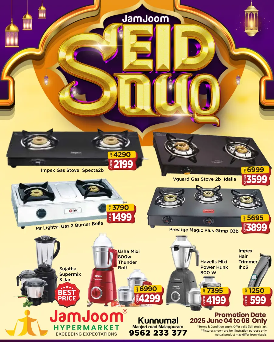 Eid Offers In JamJoom Hypermarket undefined