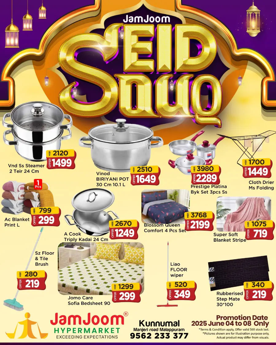 Eid Offers In JamJoom Hypermarket undefined