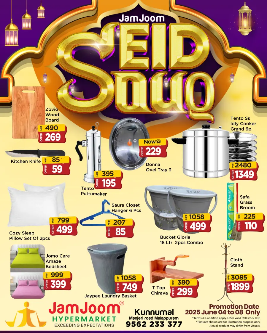 Eid Offers In JamJoom Hypermarket undefined