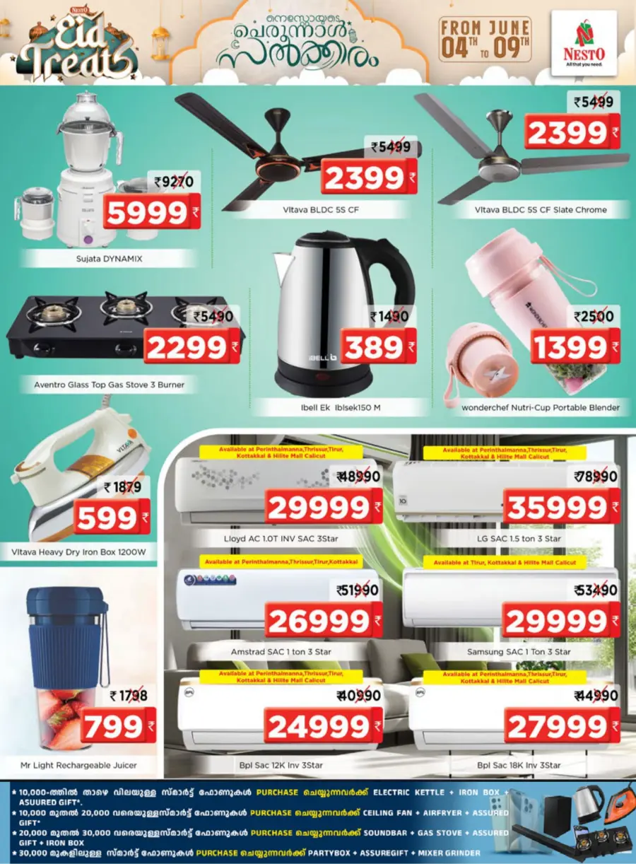 Festive Eid Treats – Great Offers Await In Nesto Hypermarket undefined
