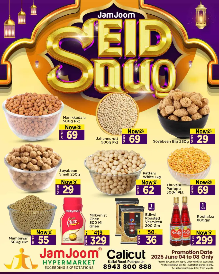 Eid Souq – Celebrate with Savings In JamJoom Hypermarket undefined