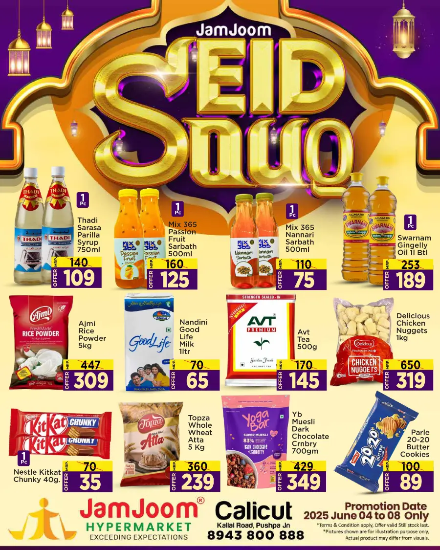 Eid Souq – Celebrate with Savings In JamJoom Hypermarket undefined