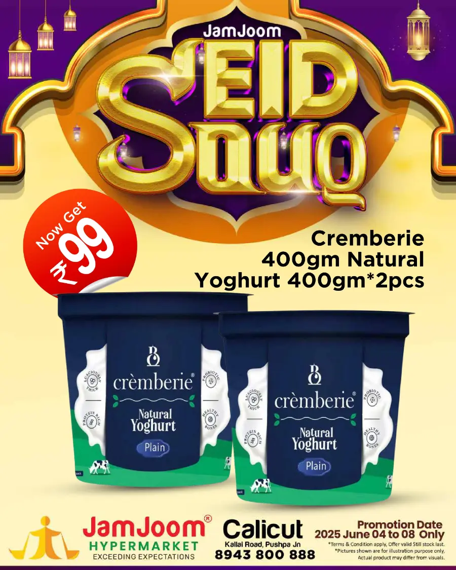 Eid Souq – Celebrate with Savings In JamJoom Hypermarket undefined