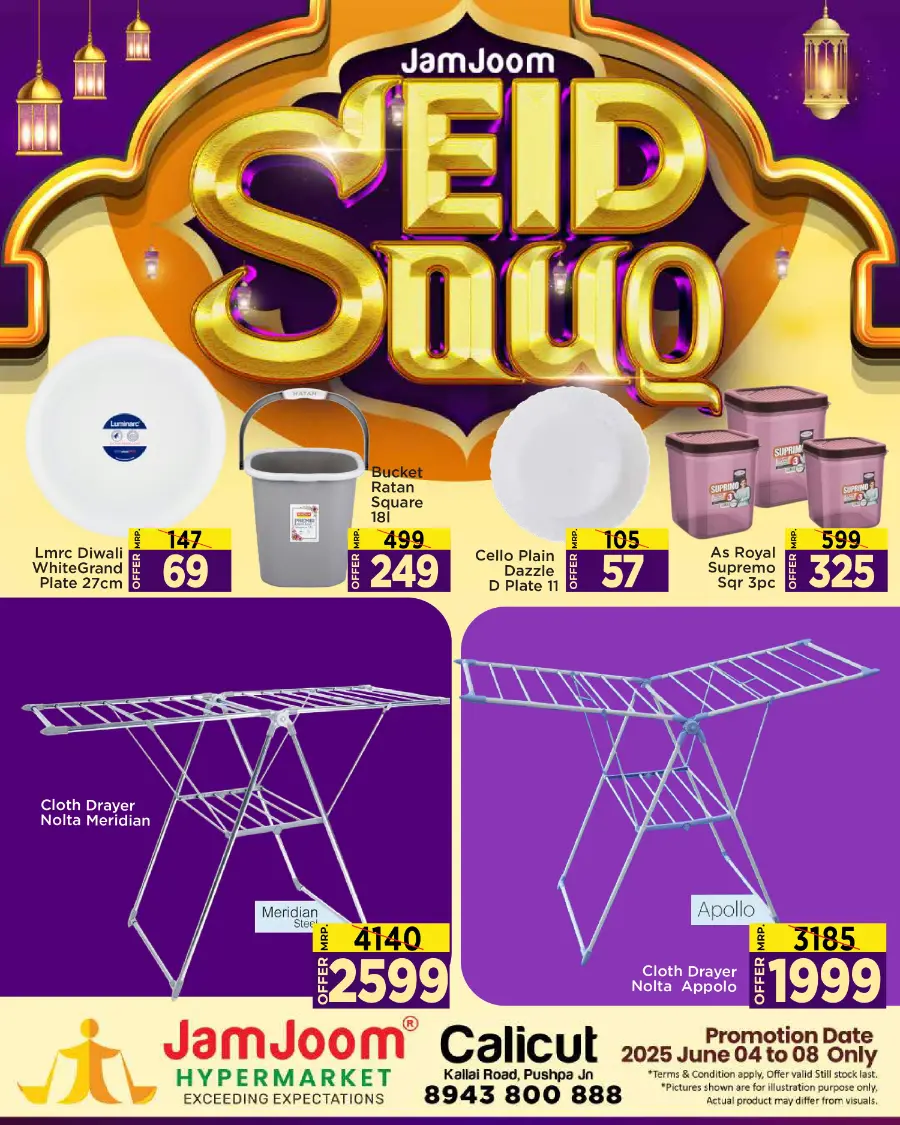 Eid Souq – Celebrate with Savings In JamJoom Hypermarket undefined