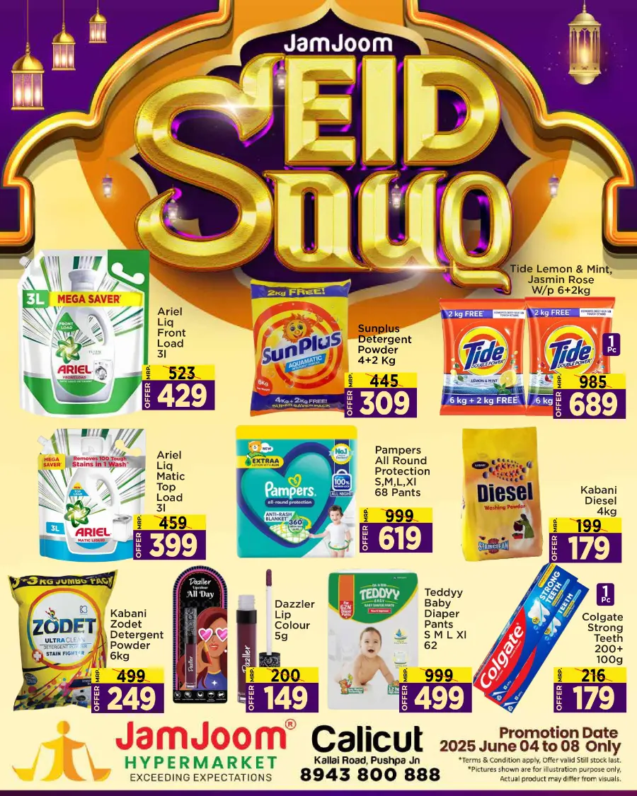 Eid Souq – Celebrate with Savings In JamJoom Hypermarket undefined