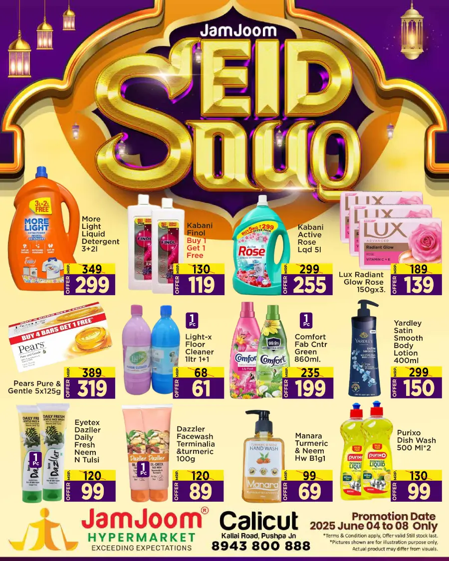Eid Souq – Celebrate with Savings In JamJoom Hypermarket undefined