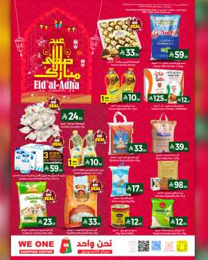 Eid Offers In We One Shopping Center Dammam