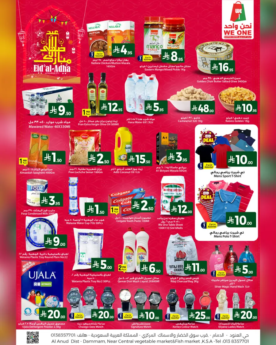 Eid Offers In We One Shopping Center undefined