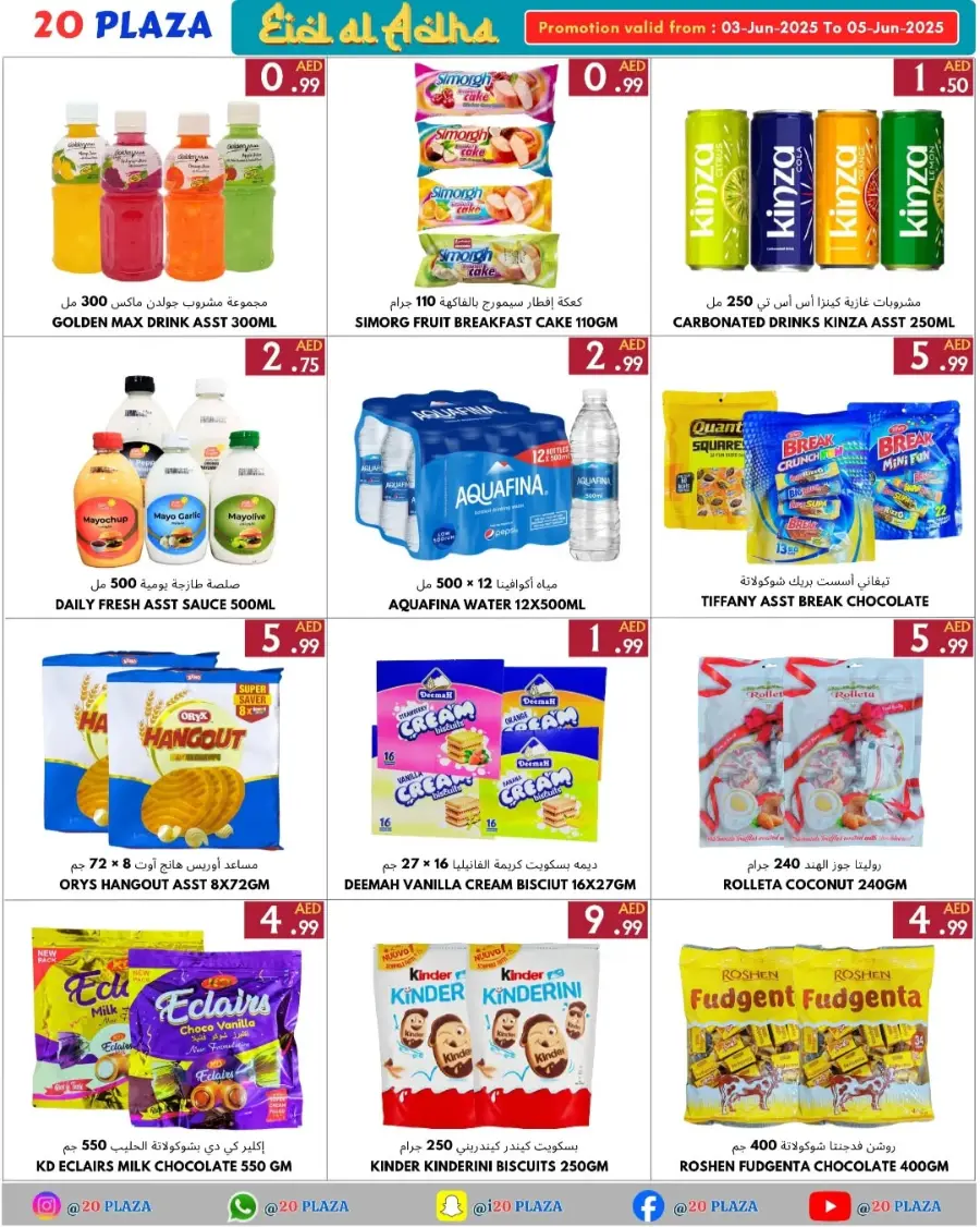 Eid Offers In 20 PLAZA Fujairah