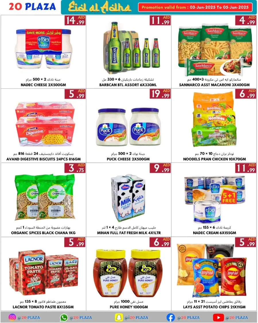 Eid Offers In 20 PLAZA Fujairah