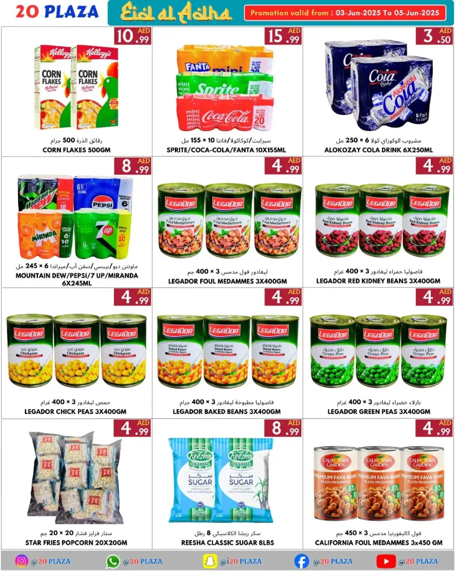Eid Offers In 20 PLAZA Fujairah