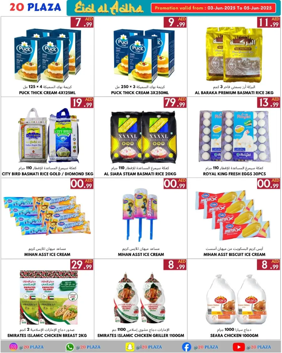 Eid Offers In 20 PLAZA Fujairah