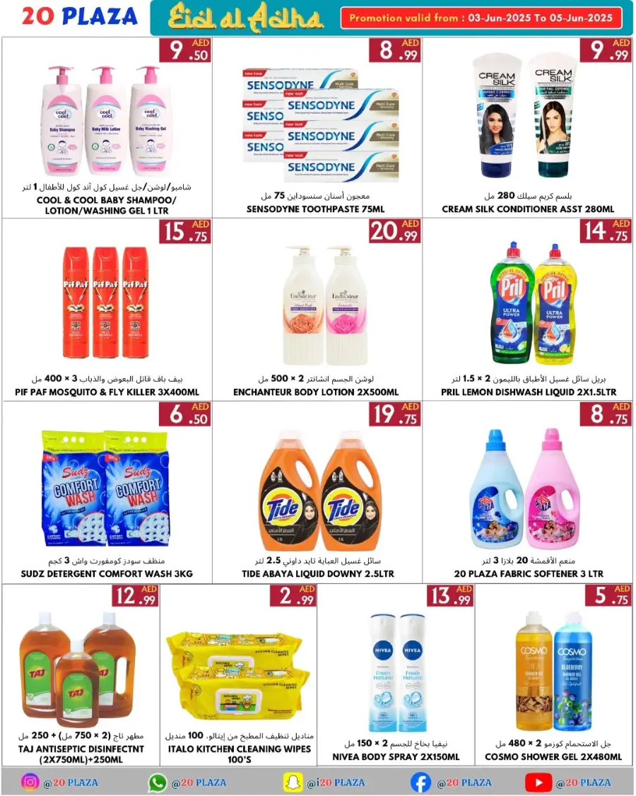 Eid Offers In 20 PLAZA Fujairah