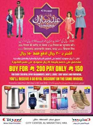 Eid Offers In City flower Hail