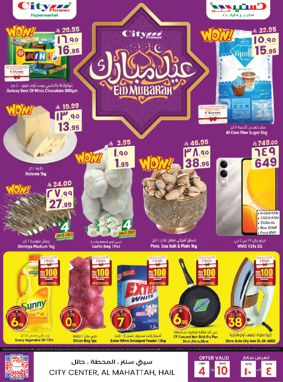 Eid Offers In City flower Hail
