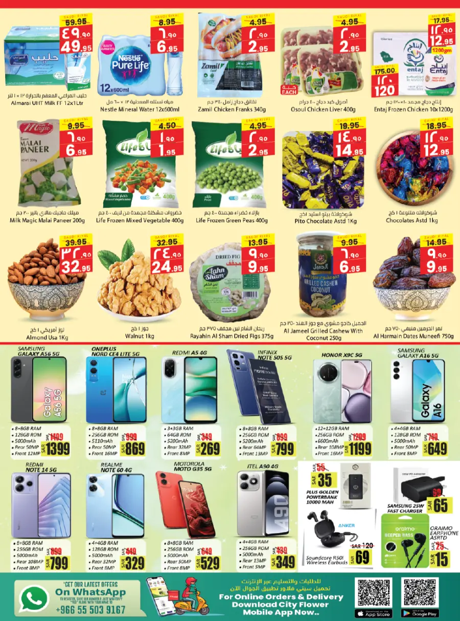 Eid Offers In City flower Hail