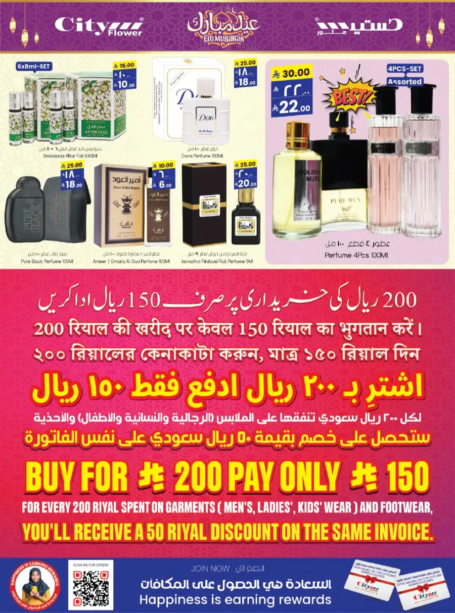 Eid Offers In City flower Hail