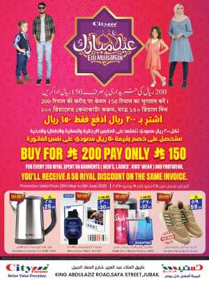 Eid Offers In City flower Jubail