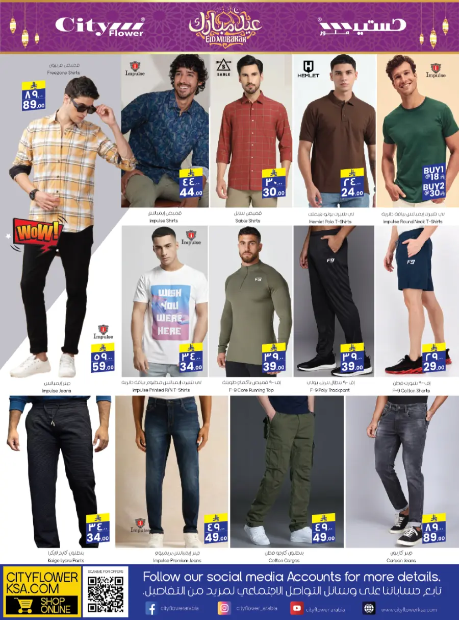 Eid Offers In City flower Jubail