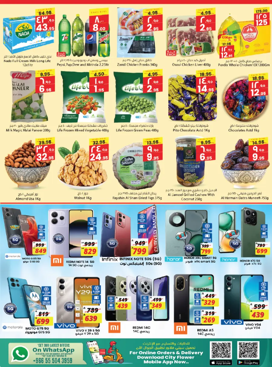 Eid Offers In City flower Jubail