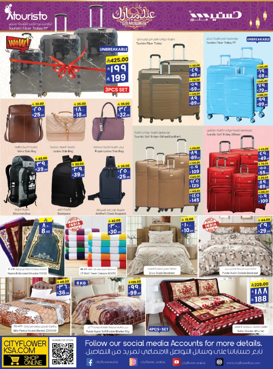 Eid Offers In City flower Jubail