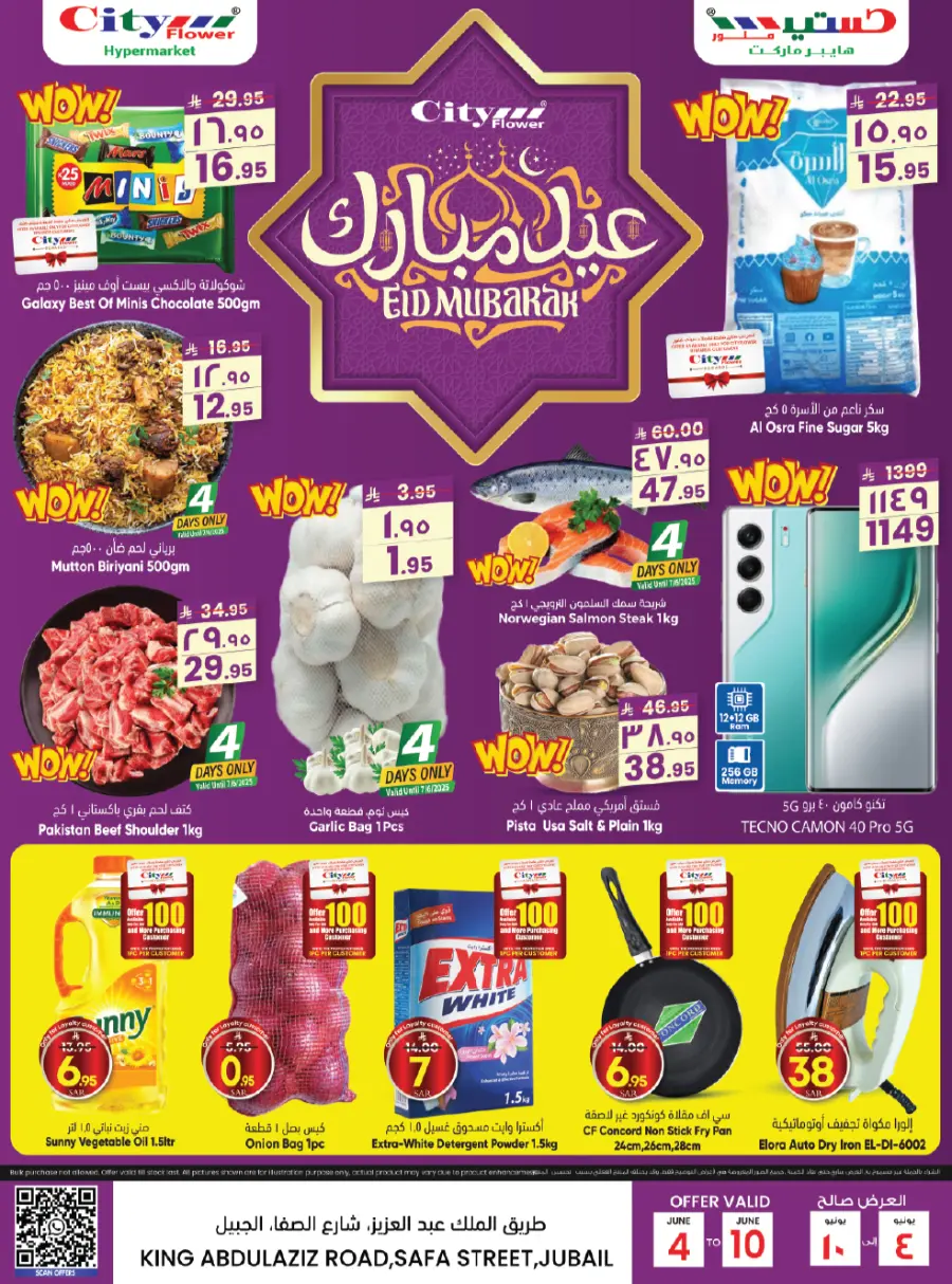Eid Offers In City flower Jubail