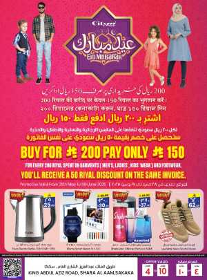Eid Offers In City flower Sakaka