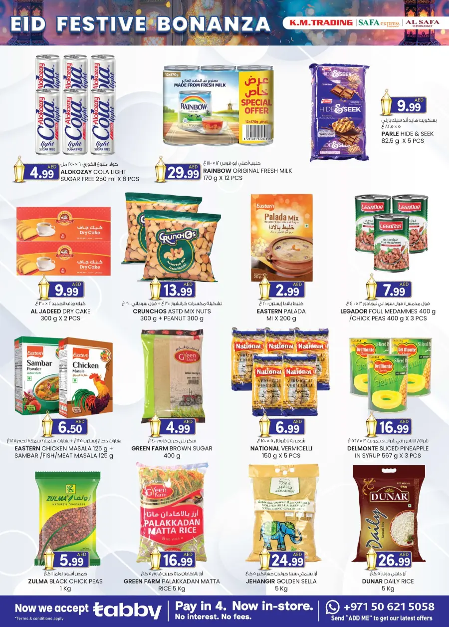 Eid festive bonanza In K.M Trading Abu Dhabi