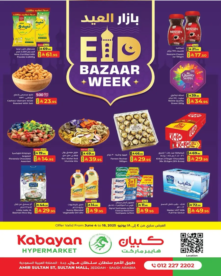Eid bazar week In Kabayan Super Market Jeddah