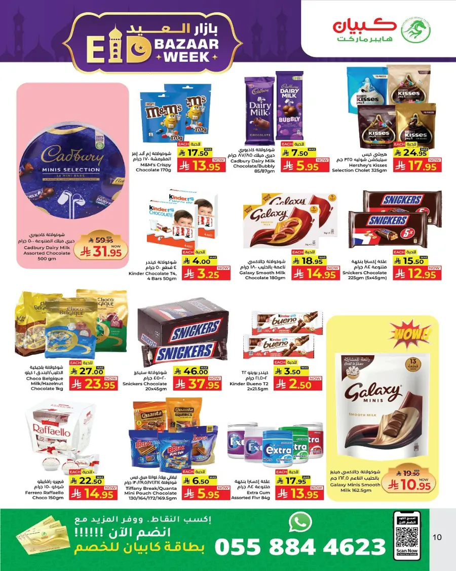 Eid bazar week In Kabayan Super Market Jeddah