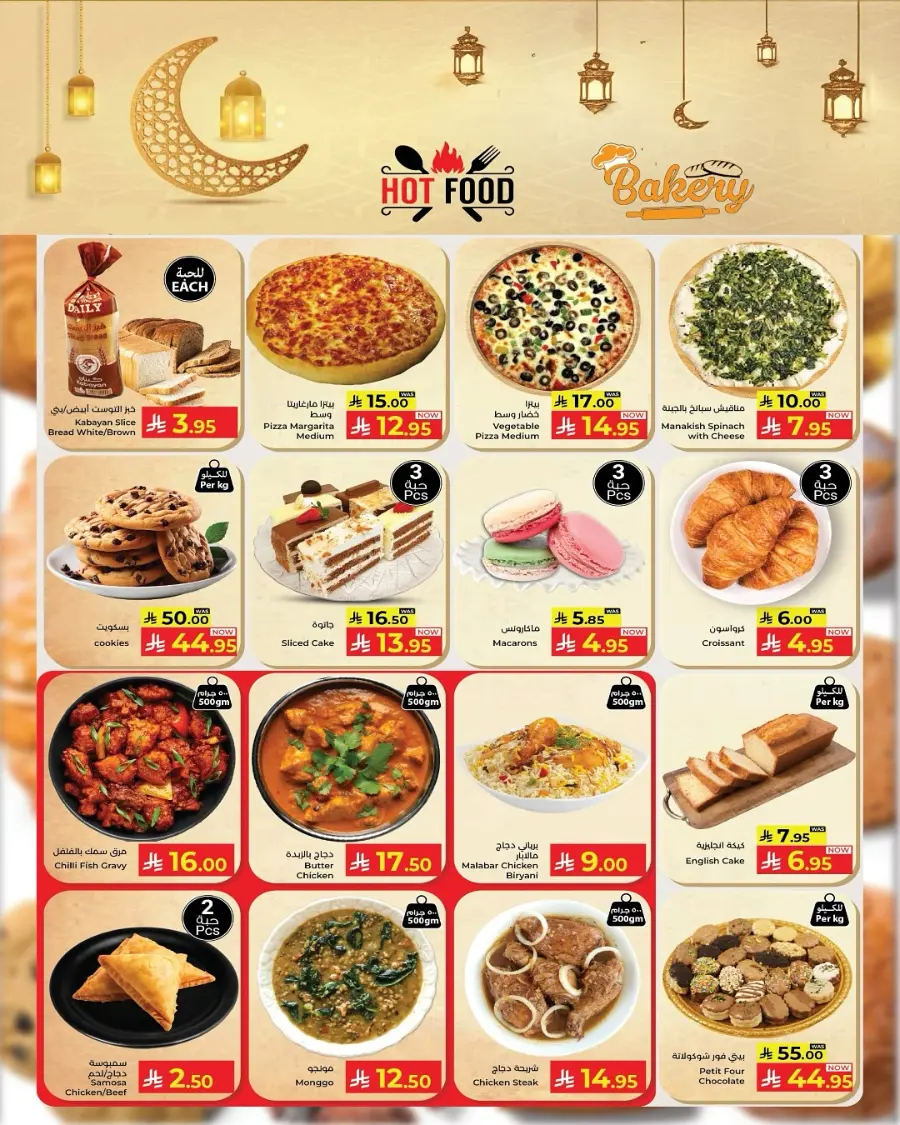 Eid bazar week In Kabayan Super Market Jeddah